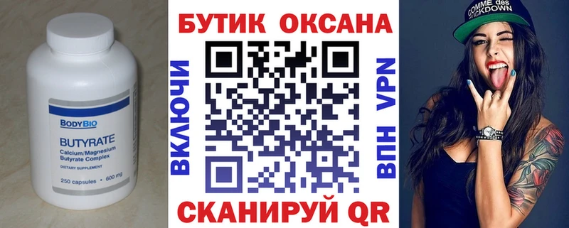 маркетплейс как зайти  Кулебаки  Бутират оксана  купить наркотики цена 