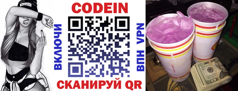 MEGA рабочий сайт  Кулебаки  Кодеиновый сироп Lean напиток Lean (лин) 