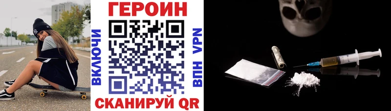 купить наркотик  Кулебаки  ГЕРОИН белый 