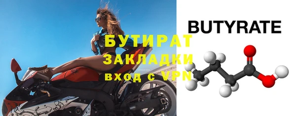 бутират Белокуриха