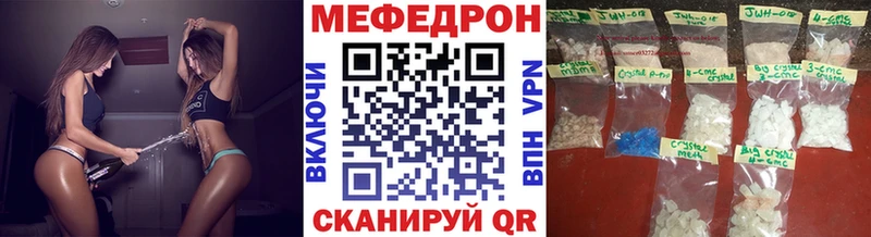 Мефедрон мяу мяу  цена наркотик  Кулебаки 